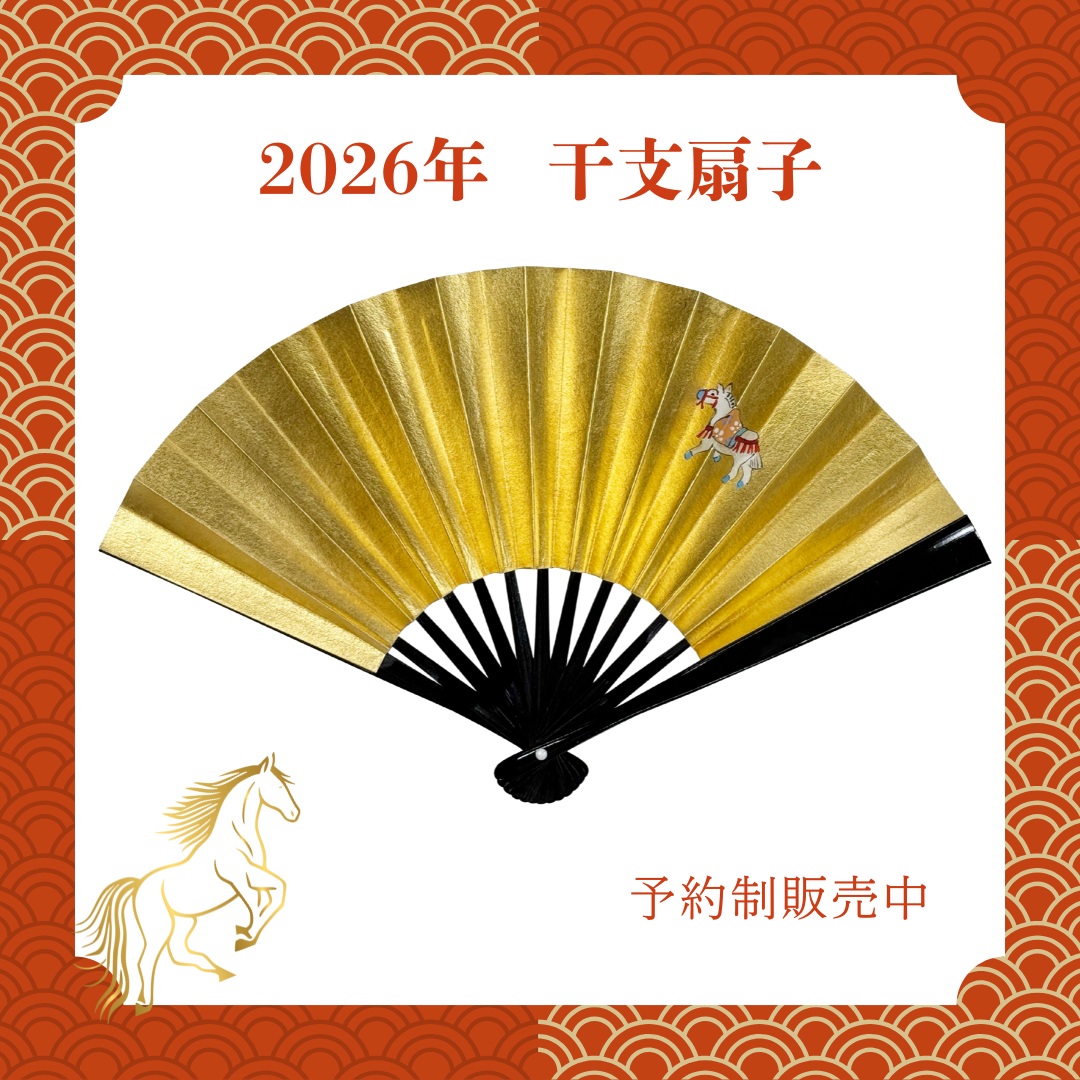 2026年 干支】茶席扇 A 神馬（5寸）