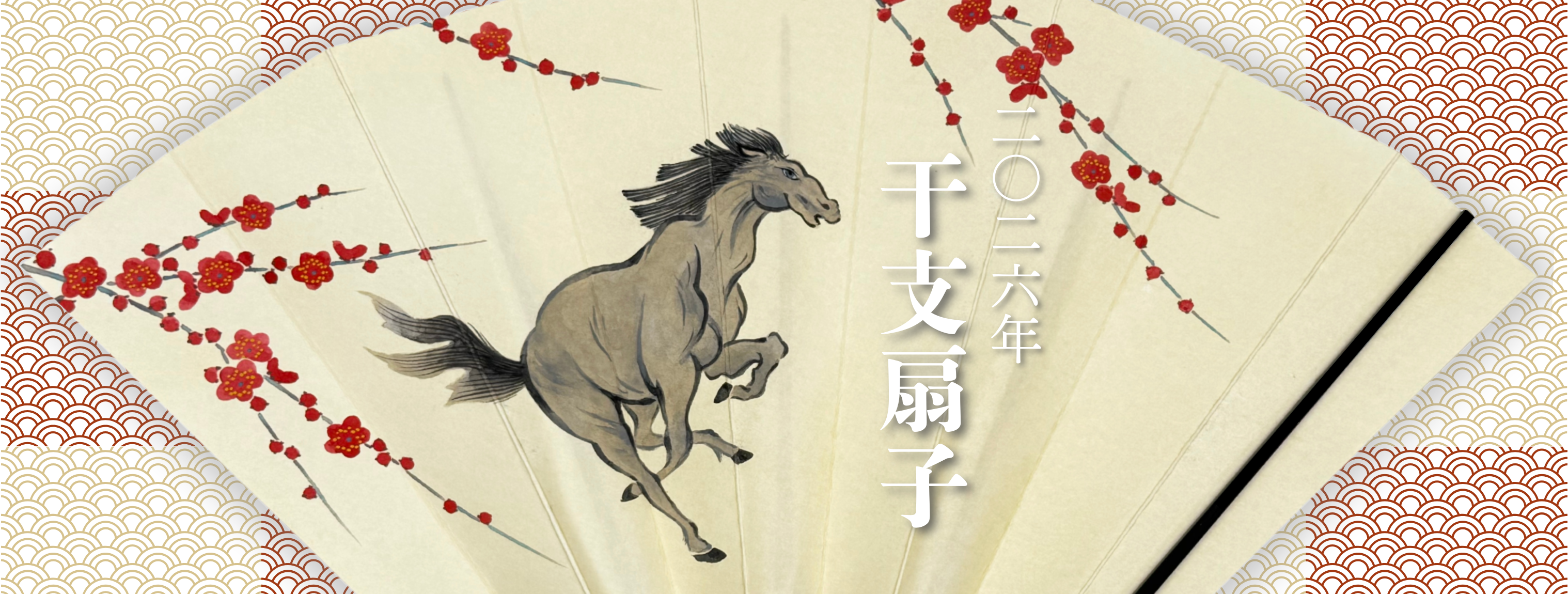 宮脇賣扇庵
