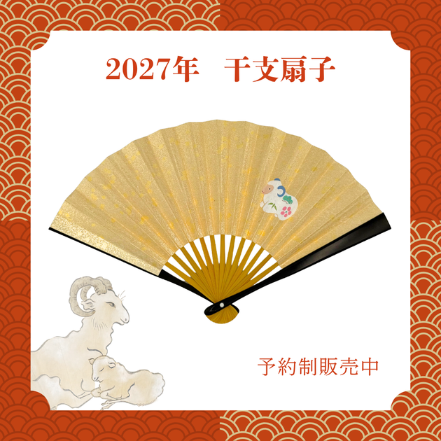 投扇興
